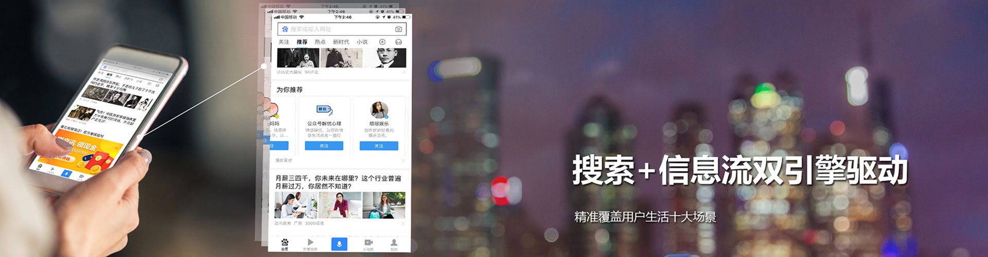 汝阳百度信息流