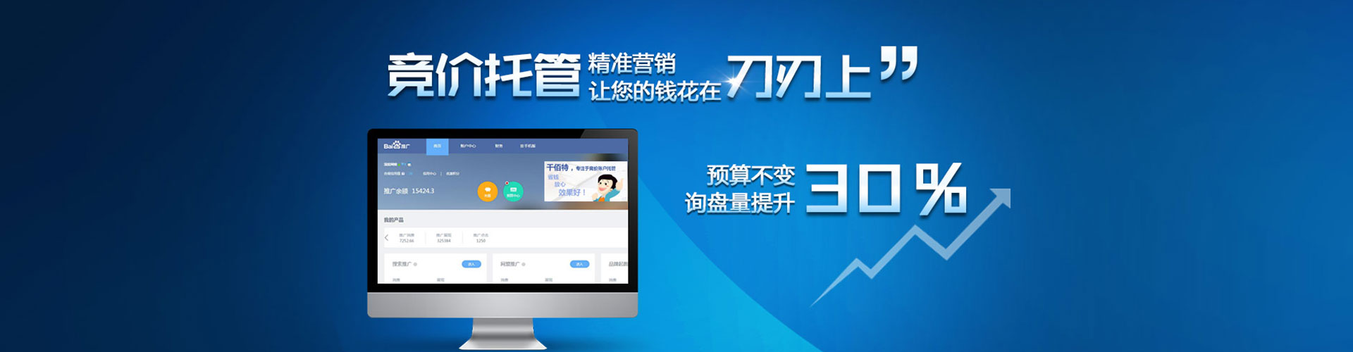 汝阳百度竞价运营