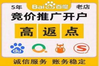 信息流广告开户指南：如何快速获得返点
